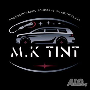 Затъмняване на автоскъкла / фолиране на фарове / Полиране на фарове