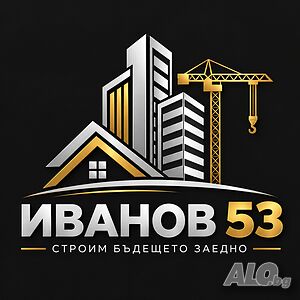 Строителни и ремонтни услуги, цялостни ремонти и довършителни дейности