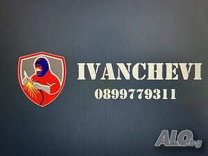 Заваръчни услуги