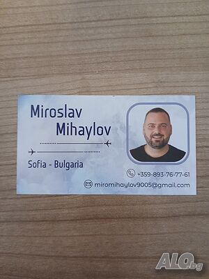 Транспорт от Летище София - до Всяка точка на България