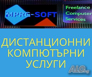 Компютърни услуги, обучение, преводи