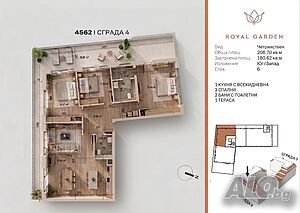 Четиристаен апартамент в „Royal Garden“, Пловдив - 208 кв.м. Топ локация