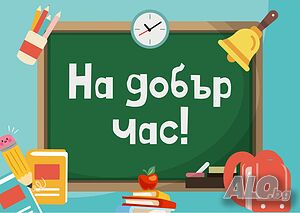 Уроци по Български език и литература - индивидуално обучение ✍️📚