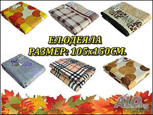 Български електрически одеяла 105Х150СМ.