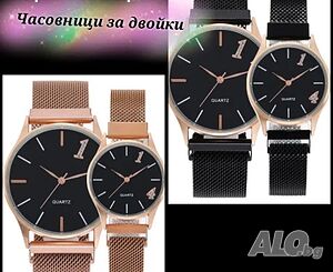 Комплект от 2 бр часовници за двойки