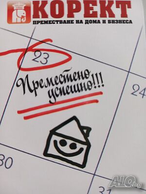 Общ работник и Шофьор (кат. B/C)