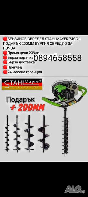 Бензинов Свредел