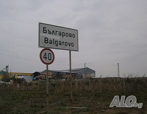 Търся парцел за застрояване в регулация