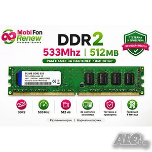Реновирана RAM памет DDR2 533MHz 512MB DIMM