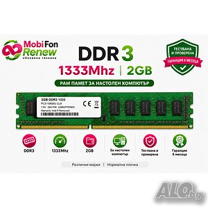 Реновирана RAM памет DDR3 1333MHz 2GB DIMM