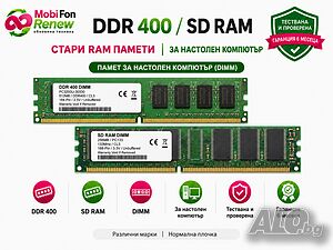 Реновирана RAM памет DDR 400MHz 512MB DIMM