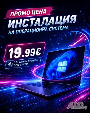 🚀 Компютър, готов за работа! Инсталация на Windows 10/11 + 🎁 БЕЗПЛАТЕН Office