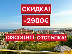 Изгодно студио с панорамна гледка море за продажба в Свети Влас, ОТСТЪПКА! -2900€!