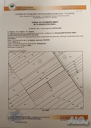 Земеделска земя 4665 м2 Бургас - кв. Лозово