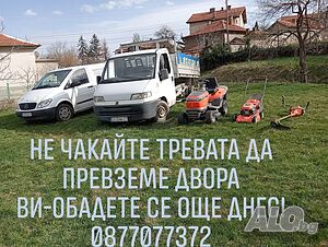 Подръжка на тревни площи