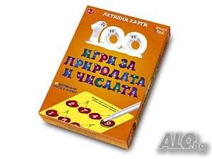 НОВИ! Активни карти 100 игри за природата и числата Клевър бук