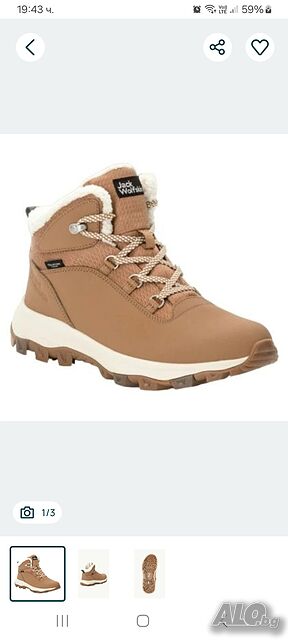 Оригинални дамски Jack Wolfskin