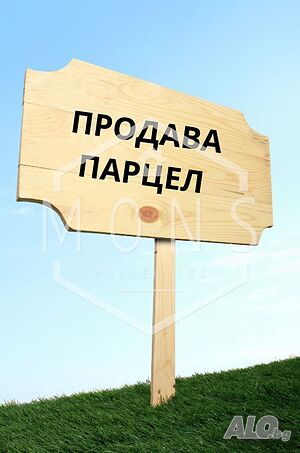Поземлен имот за жилищно строителство в гр. Габрово, с. Поповци