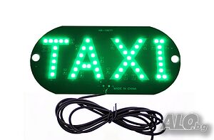 Светеща LED табела Такси, Taxi