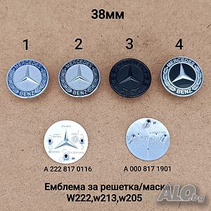 Емблема за решетка маска на Мерцедес Mercedes W222 W205 W213 face