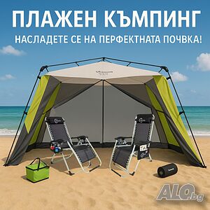Ексклузивен комплект за двама край морето