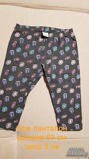 Продавам детски дрешки