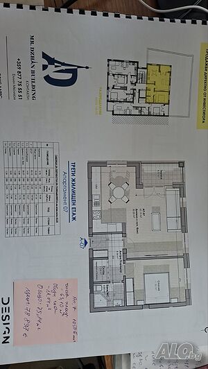 Апартаменти директно от инвеститора