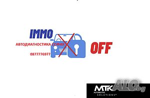 Чистене на краш дата airbag crash data reset