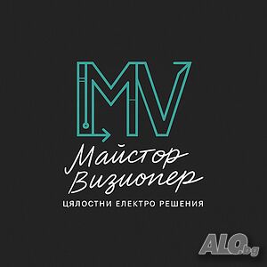 Майстор-Визионер за дома-идеи и реализация