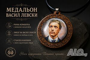 Медальон с лика на Васил Левски