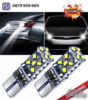 ДИОДНИ LED КРУШКИ Т10 W5W CANBUS, ЛЕД за фарове, габарити, интериорно осветление