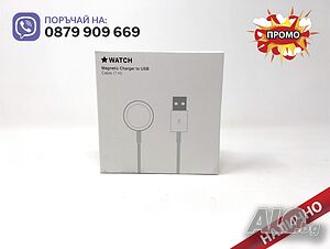 Зарядно Кабел Адаптер USB A за Часовник Apple Watch Серия 1, 2, 3, 4, 5.