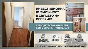 Продава се двустаен апартамент в идеалния център на гр. Исперих