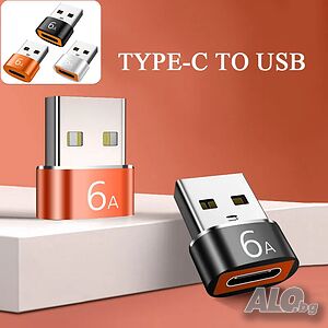 Преходник type C към USB 6А