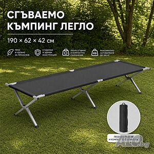 Сгъваемо къмпинг легло XXL - Здраво, компактно и удобно за сън навсякъде