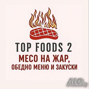 Касиер/ка за баничарница