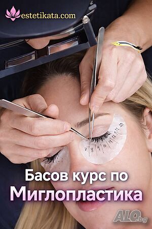 💯Курс Миглопластика-Косъм по косъм, обемни техники от 2D до 6D, Руски обем ➕ Бонус