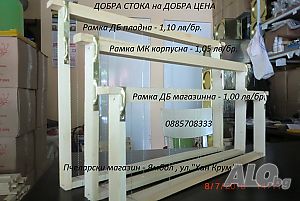 Рамки за пчелни кошери от липа