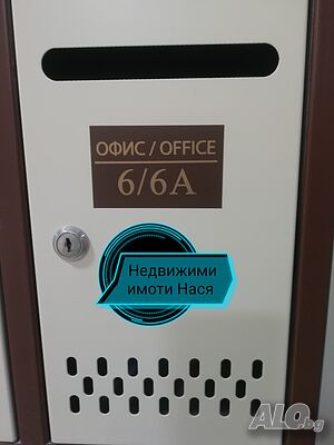 Офис супер център