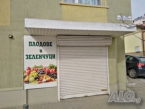 Дава помещение под наем