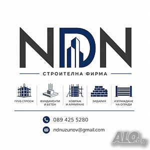 Груб строеж и огради