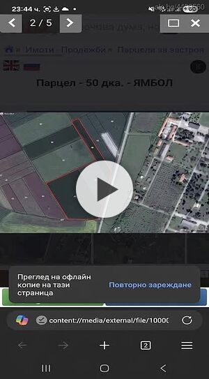 Парцел - 50 дка. - ЯМБОЛ
