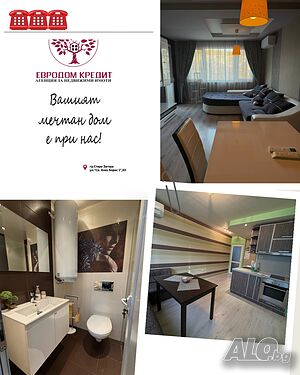 Просторен апартамент 86кв