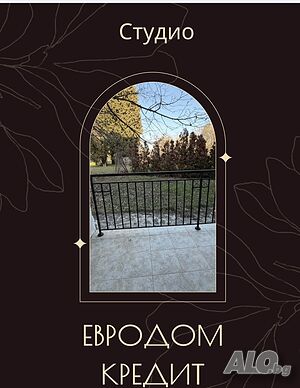 Без такса поддръжка! Евродом Кредит представя на Вашето ВНИМАНИЕ