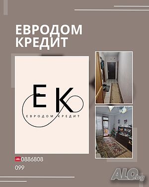светъл и уютен апартамент