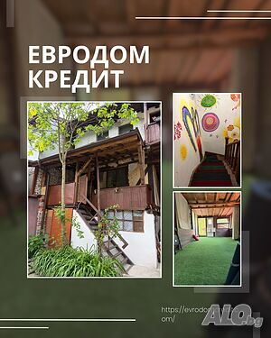 имот с душа - място, което носи усещане за спокойствие, топлина и ново начало