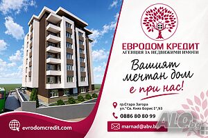 Страхотни имоти в кв. Самара 1