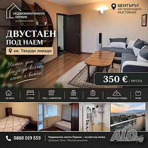 Двустаен срещу Мола в Перник под наем