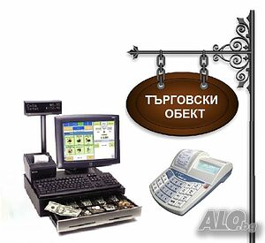 Търговски обект