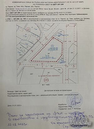 Парцел с разрешение за Фотоволтаична централа 400 kW•h и трансформатор. Гр. Перник кв. Тева